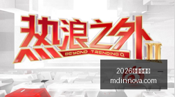 硬科技企业,热浪来袭,巨头幕后财,2026世界杯投注官网,2026世界杯投注App,2026世界杯投注下载,2026世界杯投注登录,2026世界杯投注平台